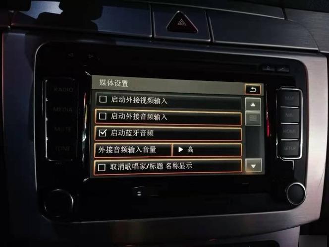 车载蓝牙设置