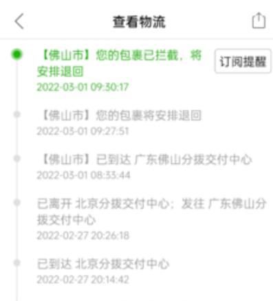 因个人原因寄错地址怎么办