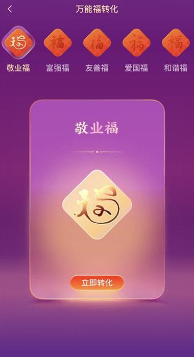 怎么弄到敬业福