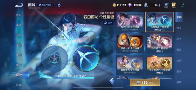 王者个性按键多少钱一个截图2