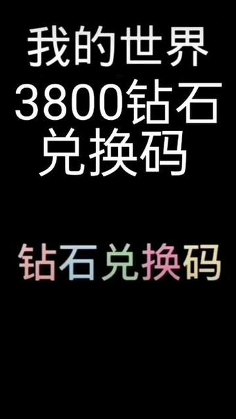 我的世界激活码手机版