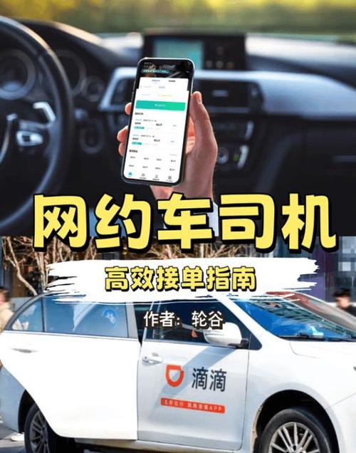 关于跑滴滴的小技巧截图2
