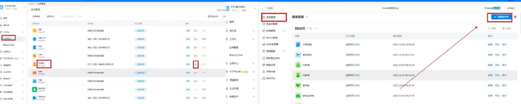 钉钉表格怎么截图
