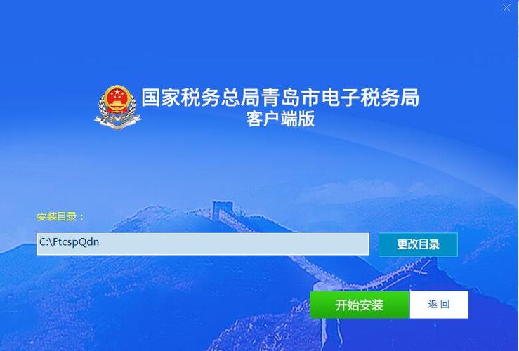 国家税务总局客户端