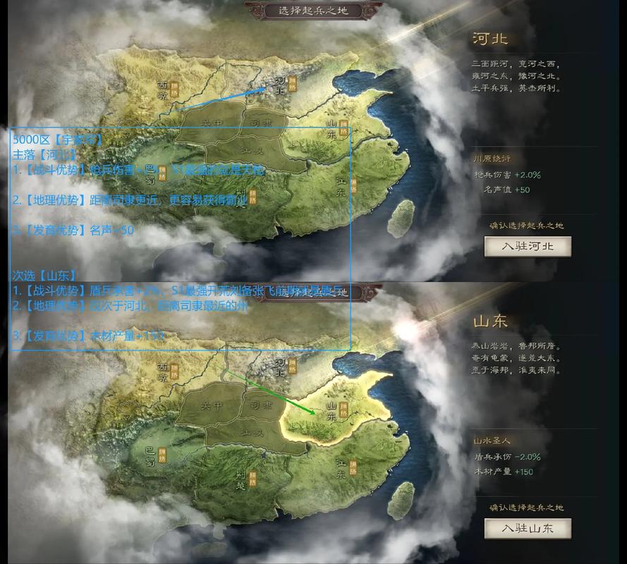 三国志战略版台服在哪下