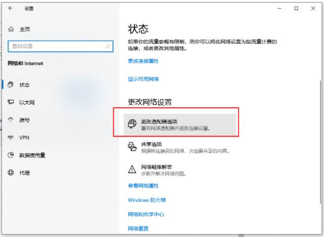 换了网线后无法识别网络截图3