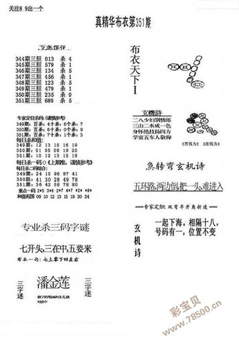 三d布衣报 三d布衣报