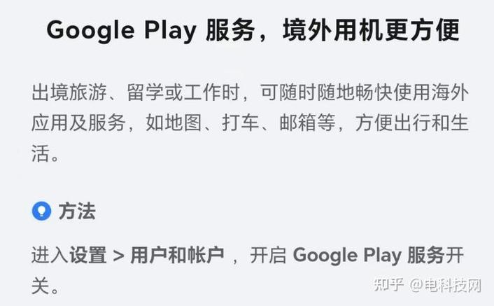 magisk刷谷歌四件套