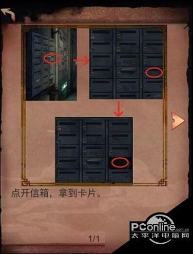 阴阳锅全章攻略
