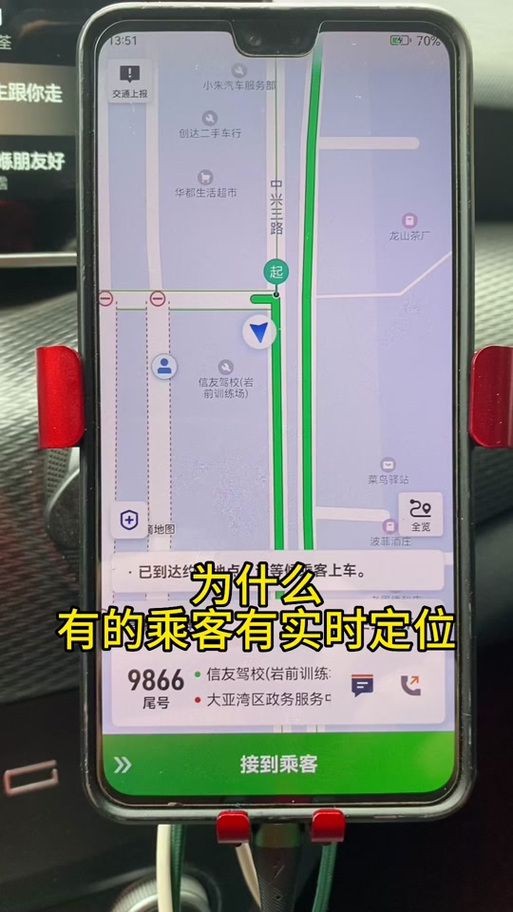 滴滴如何甩定位