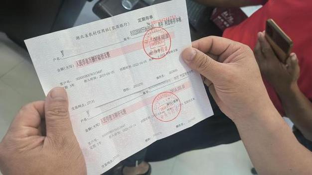 农商银行存款多少vip截图2