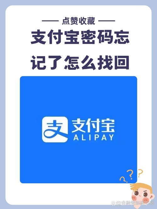 支付宝没有手机号怎么找回密码
