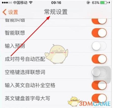 搜狗输入法小米版权限