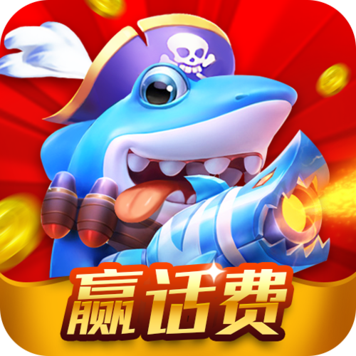 金鲨鱼软件
