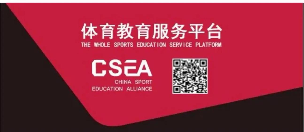 体教联盟最新版app