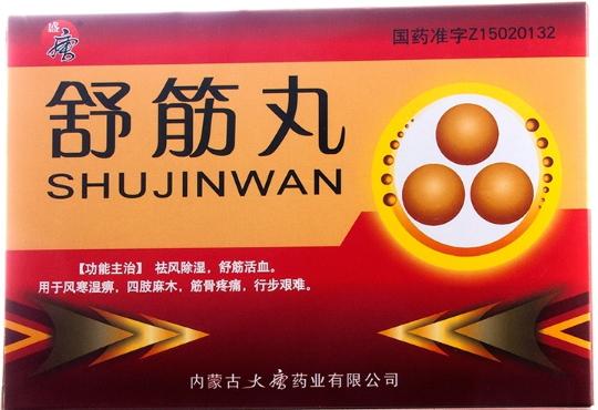 内蒙古大唐舒筋丸