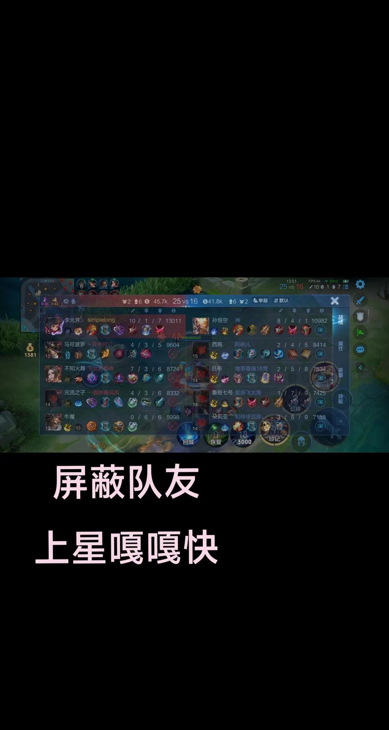 王者荣耀屏蔽队友语音的方法