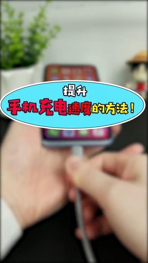 如何提高手机速度加快