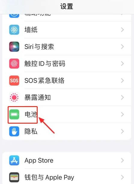 苹果电量显示在哪里设置