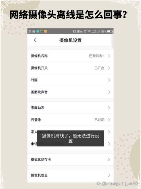 摄像头不转动了怎么回事