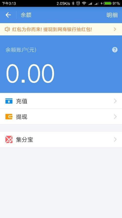 账户显示有余额,可用余额为0