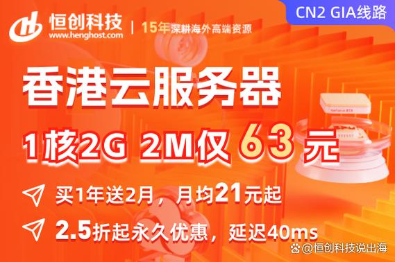 香港新年vps活动