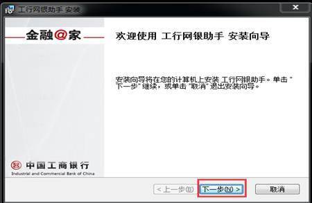 建行U盾的证书到期如何更新截图3
