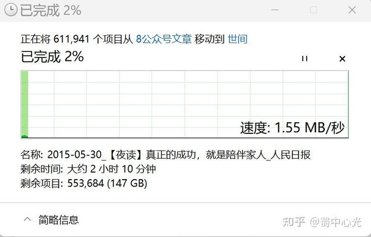 怎么加快文件传输速度