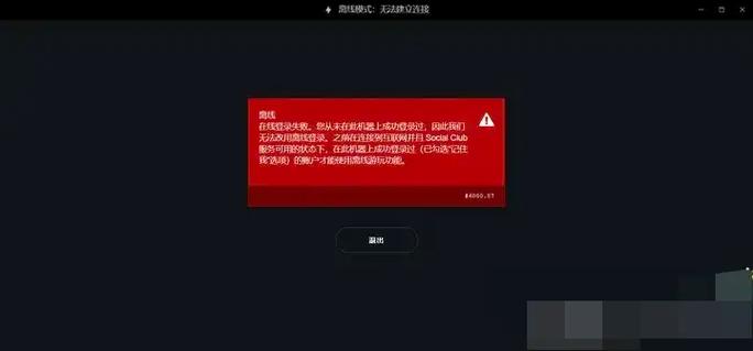 r星服务器离线