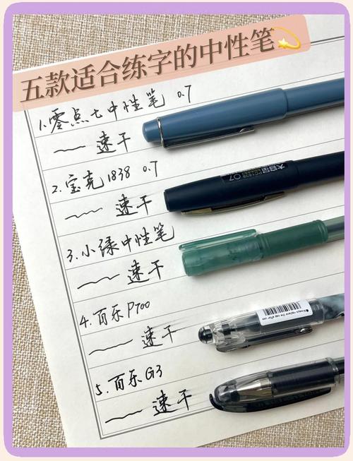 练字笔