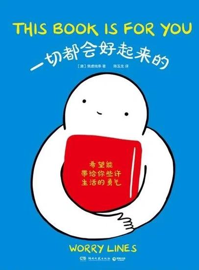 《漫画故事》李采潭中文翻译