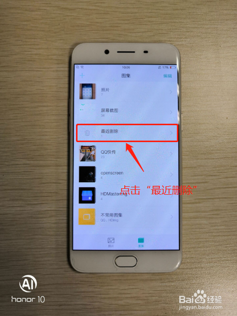 oppo保存qq图片不在相册截图2