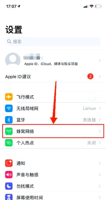 苹果热点用了很多流量
