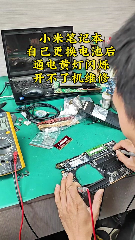 笔记本换电芯被锁住了