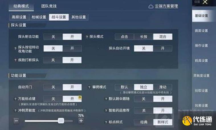 荣耀8x和平精英测试截图3