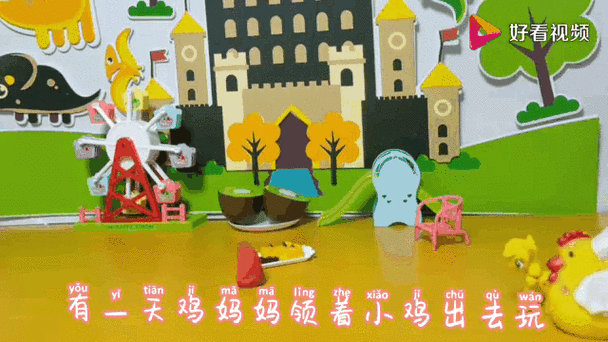 小鸡和妈妈走丢了