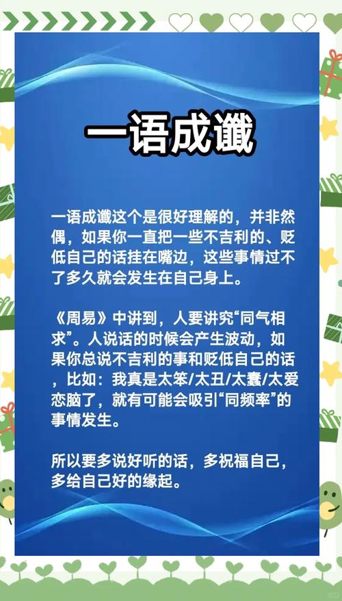 “一语成箴”截图3