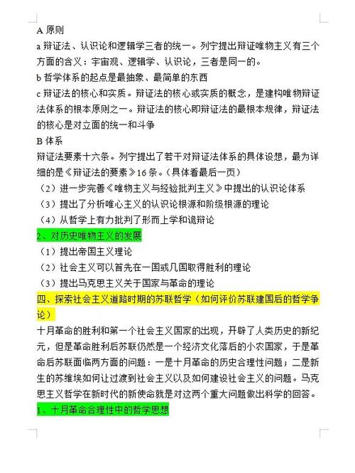 101思想政治理论考研