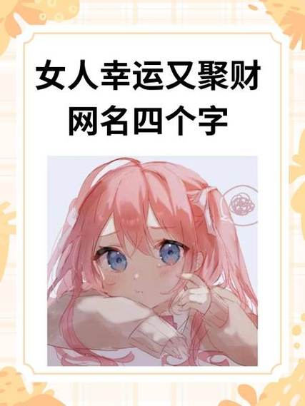 彩字大气聚财的名字