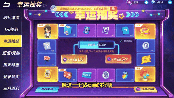 逃跑吧少年一个火箭能换多少钻石