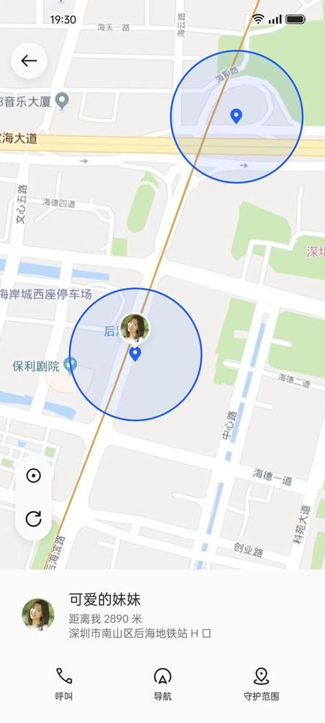 怎么用oppo手机定位另一个手机