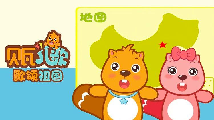 小不点儿歌我们美丽的祖国