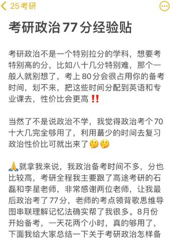 考研政治考到60容易吗