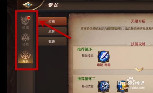 我叫mt觉醒技能怎么升级