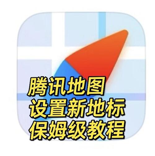 腾讯地图去升级破解版