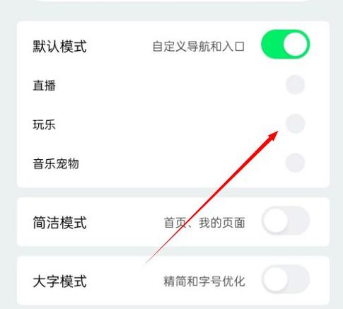 qq音乐最近播放怎么删除截图2