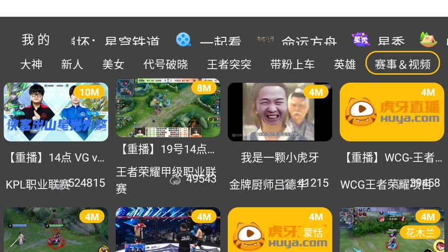 虎牙帐号被第三方账号绑定