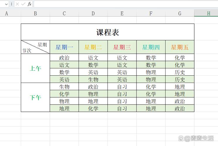 做excel表格怎么做