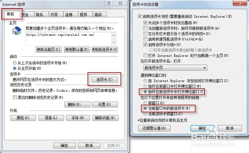 ie浏览器中的internet选项在哪里