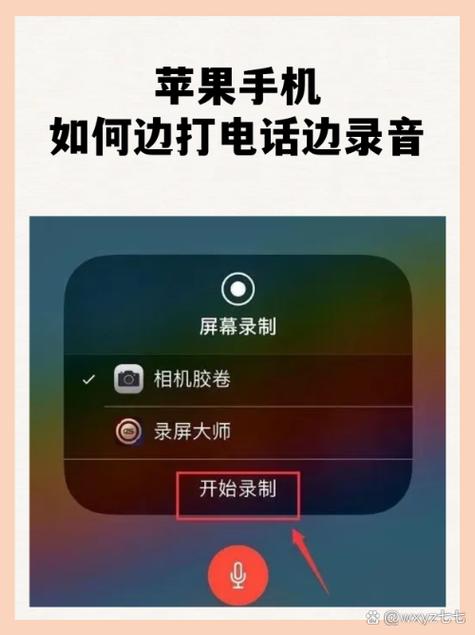 苹果怎么设置滑动接听方式